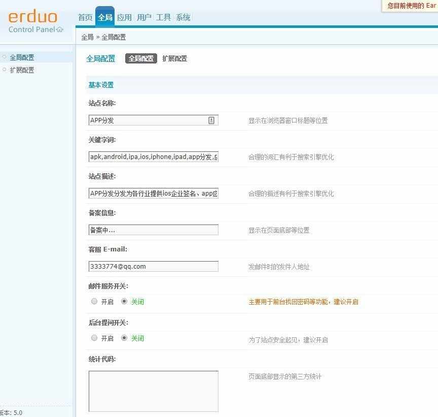 [包更新]降价啦！仿fir.im网站源码-APP分发平台苹果ipa软件apk分发托管平台应用托管系