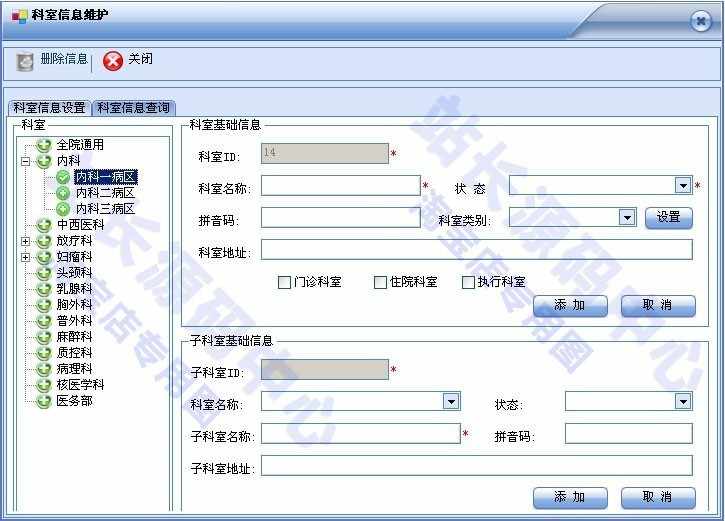 大型电子病历源码 大型医院电子病历源码 C#