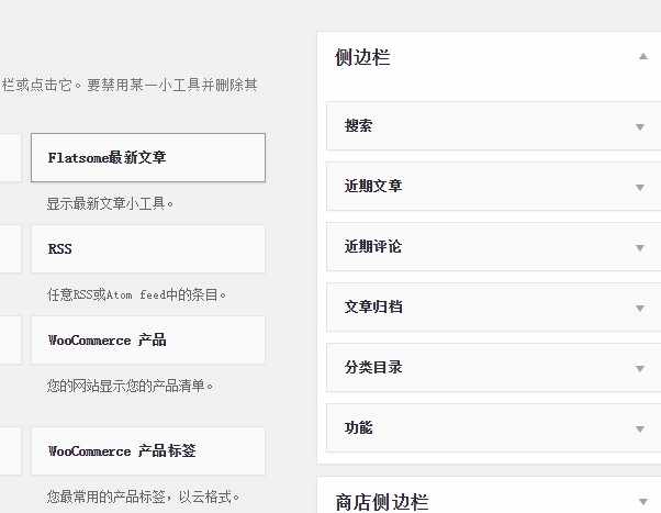 FLATSOME汉化版