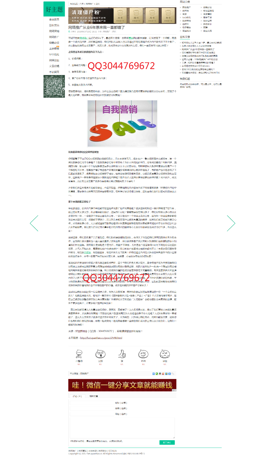 新版卢松松博客模板zblogphp版 适合seo功能强大 ZBlog自适应模板