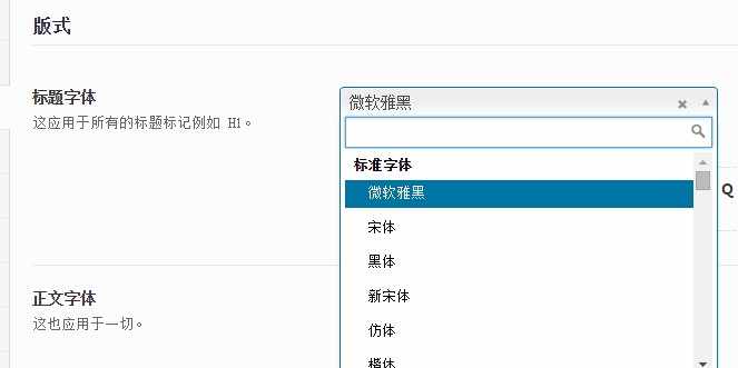 wordpressBASIX汉化版