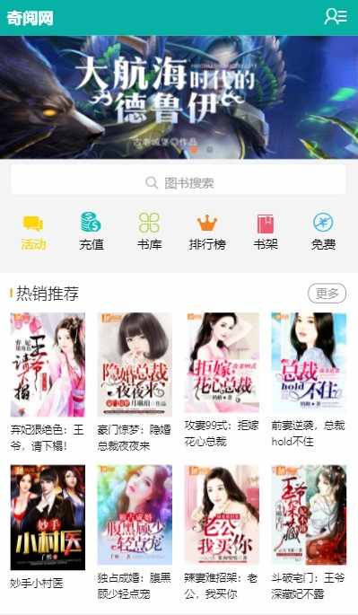 淡绿唯美杰奇小说源码带支付1069