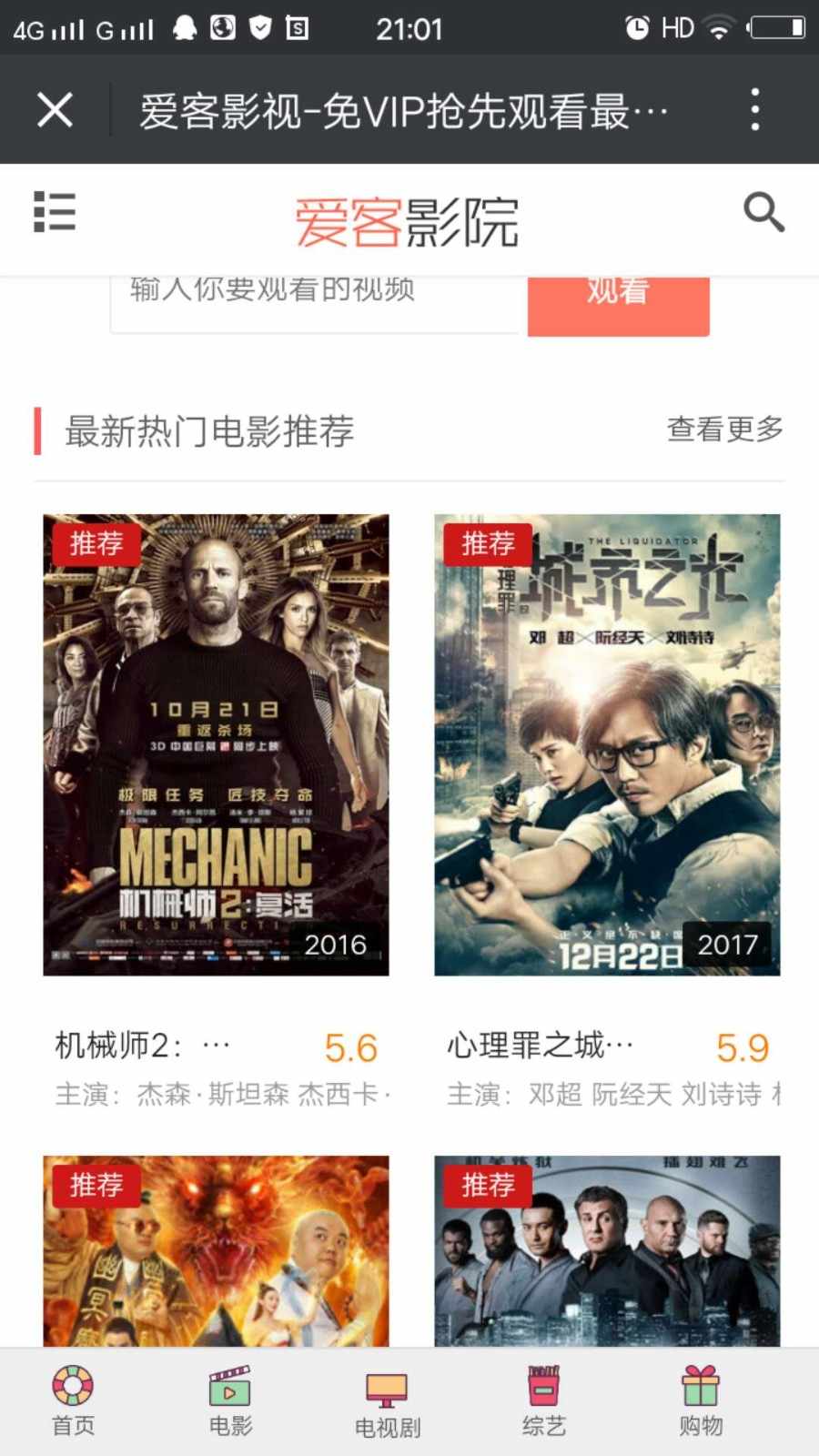 影视及电视直播小偷版视频源码程序+WAP手机版+后台自动更新免维护多广告位