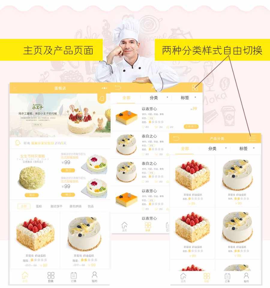 蛋糕店小程序 1.2.6 带小程序前后端 最新可用版