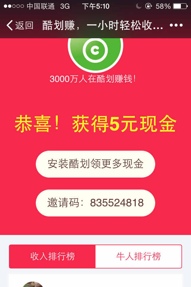 手机红包网站源码推广app源码,手机微信红包推广cpa利器！