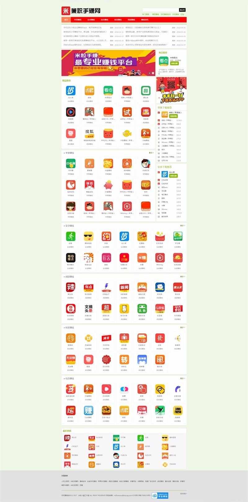 【php源码】手机赚钱APP源码/兼职手赚网整站源码带数据/积分墙源码/手赚网络赚钱源码