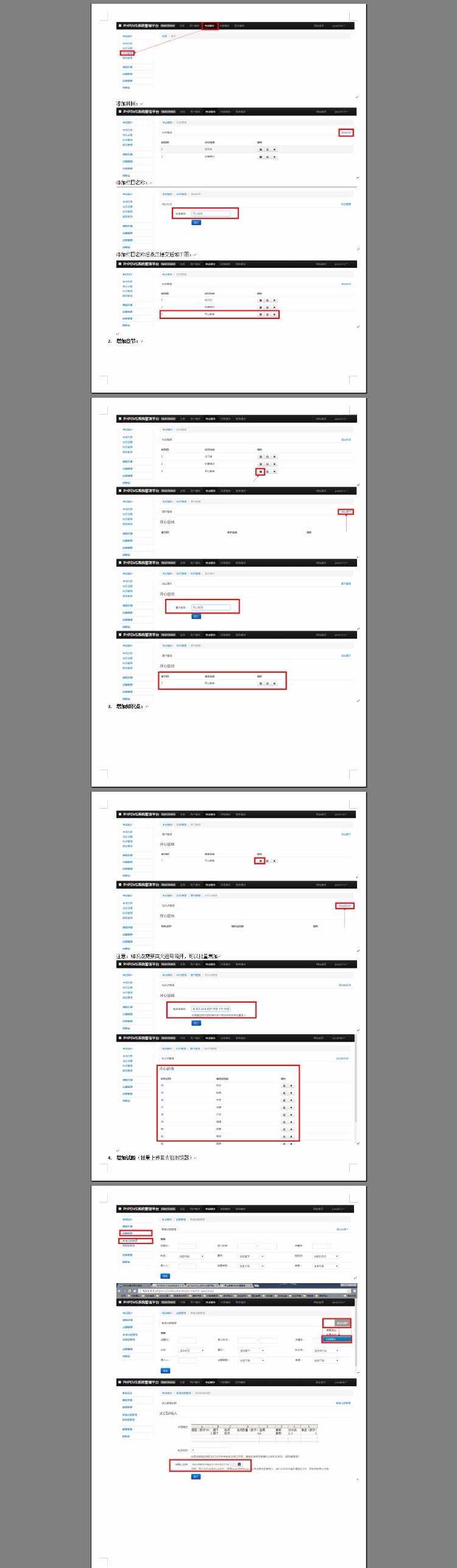 PHP在线模拟考试系统源码 高校稳定使用多功能考试系统程序