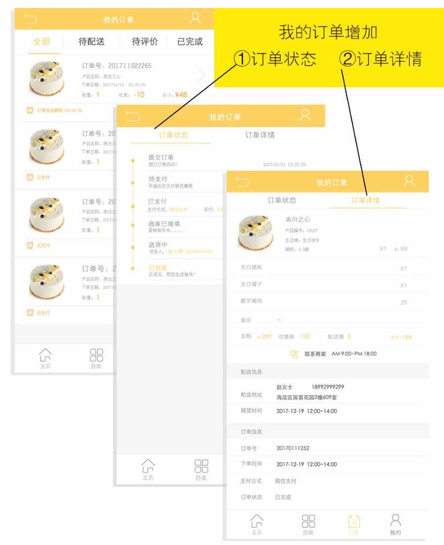 蛋糕店小程序 1.2.6 带小程序前后端 最新可用版