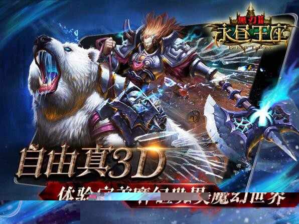 黑刃Ⅱ永昼王座全套游戏源码