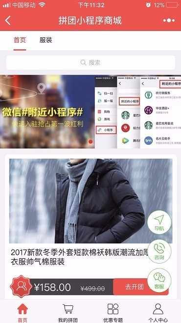 拼团小程序源码带后台 拼团商城小程序 拼多多拼小程序前后端开源