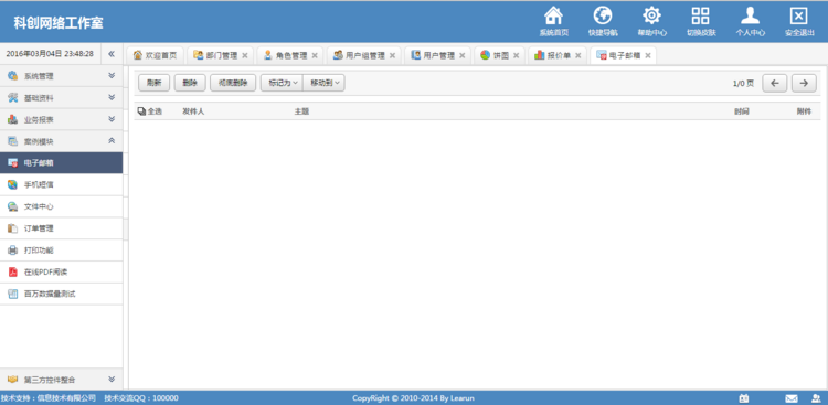 ASP.NET C#源码 mvc4权限系统快速开发建站框架 适用OA CRM CMS