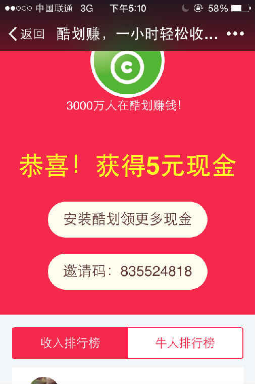 手机红包网站源码推广app源码,手机微信红包推广cpa利器！