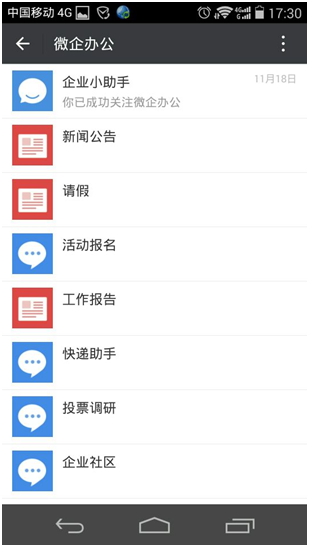 最新微信企业OA独立管理平台源码
