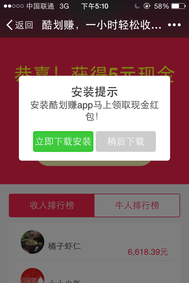 手机红包网站源码推广app源码,手机微信红包推广cpa利器！