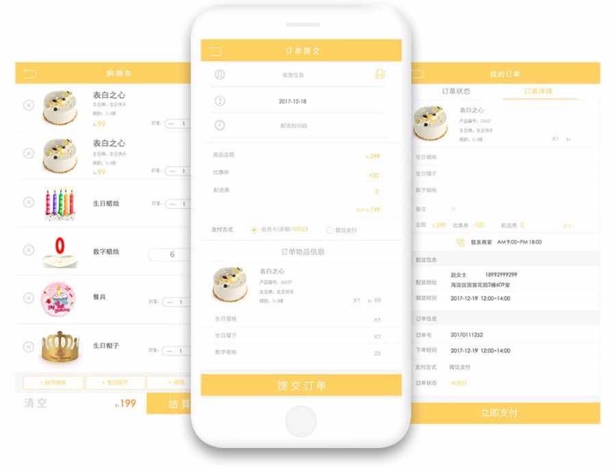 蛋糕店小程序 1.2.6 带小程序前后端 最新可用版