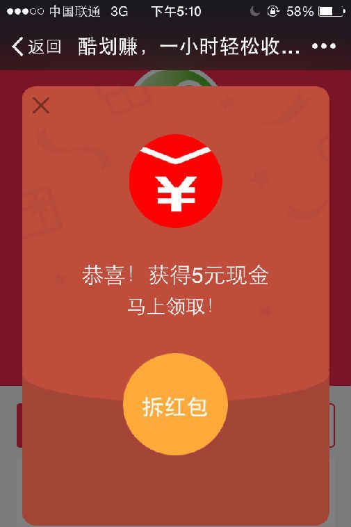 手机红包网站源码推广app源码,手机微信红包推广cpa利器！
