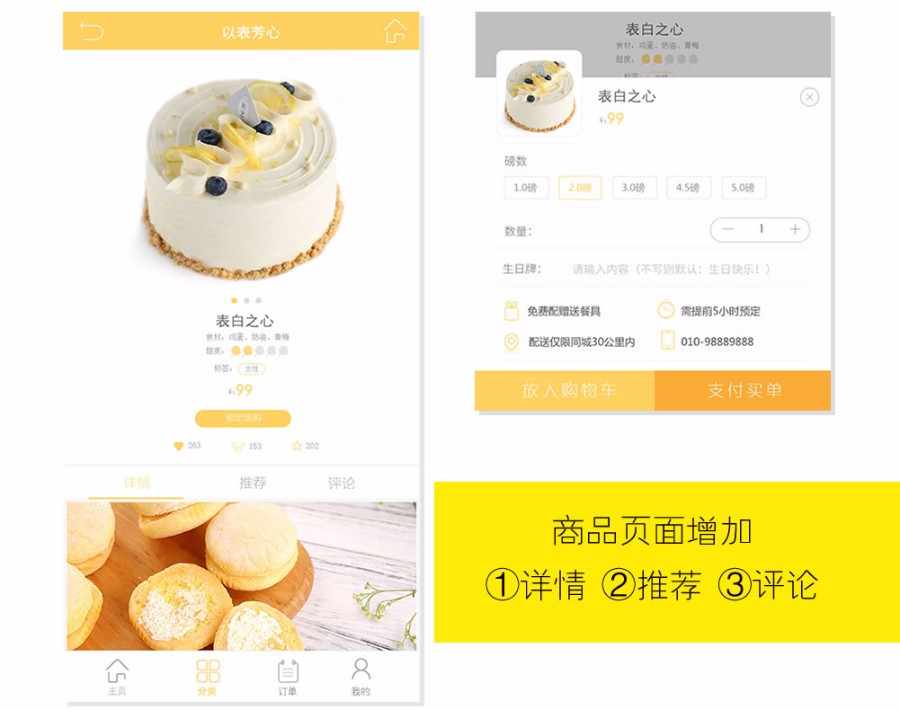 蛋糕店小程序 1.2.6 带小程序前后端 最新可用版