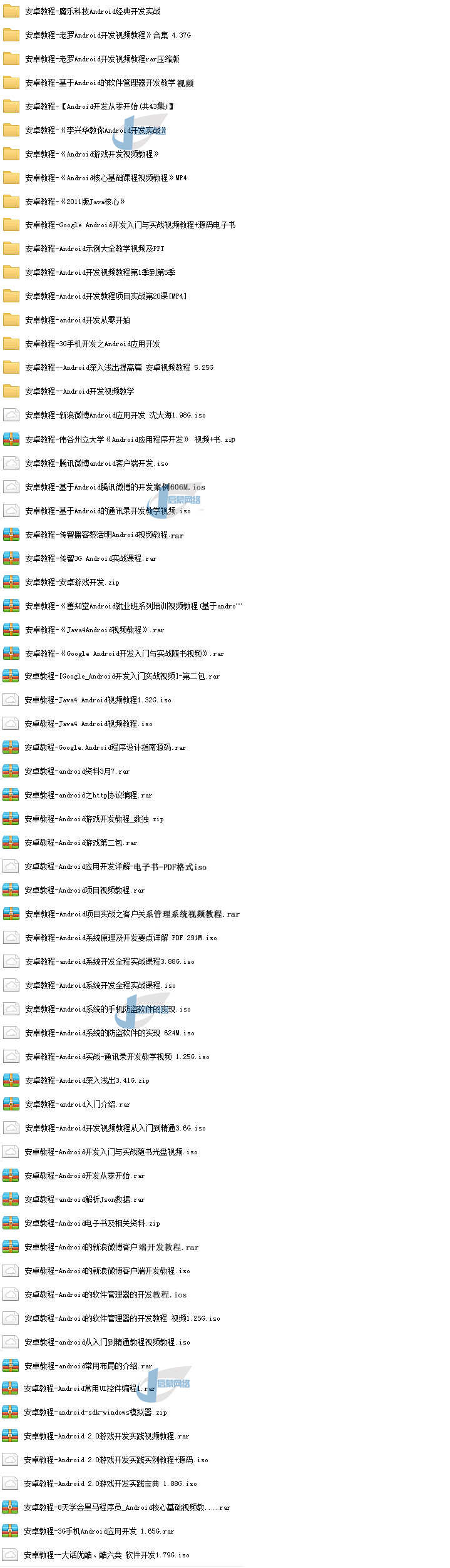 1000套安卓应用程序游戏源代码android程序源码app源码送教程