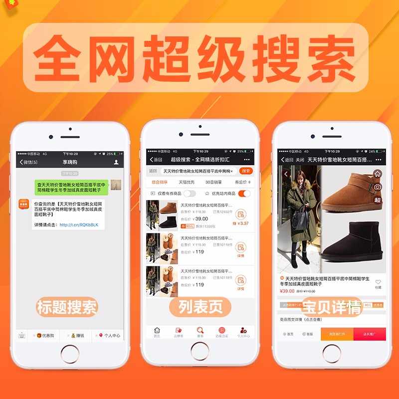 微信淘宝客网站 淘客公众号系统分销返利源码程序制作优惠券商城