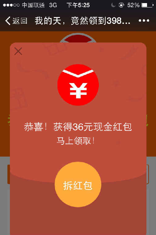 手机红包网站源码推广app源码,手机微信红包推广cpa利器！