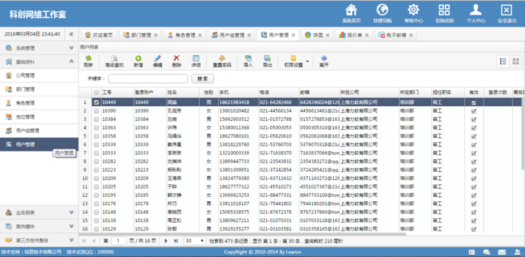 ASP.NET C#源码 mvc4权限系统快速开发建站框架 适用OA CRM CMS