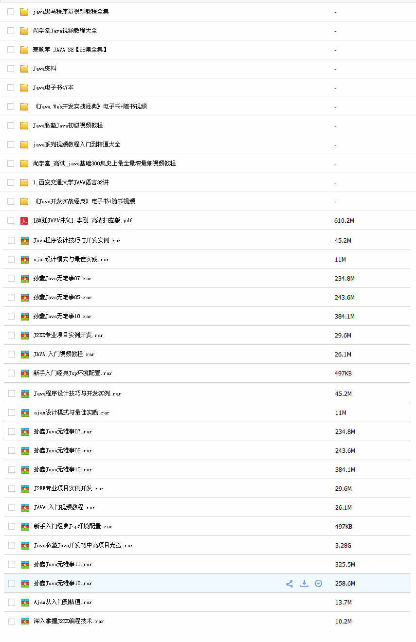 1000套安卓应用程序游戏源代码android程序源码app源码送教程