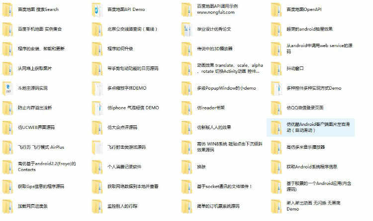 500套安卓源码含游戏等