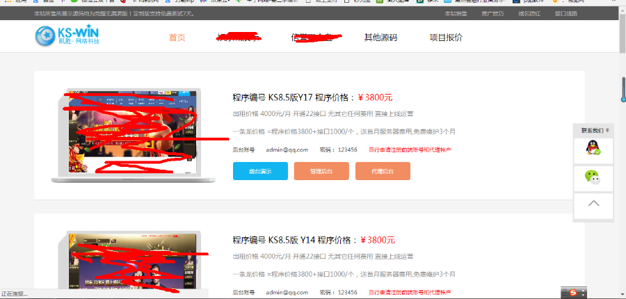 公司个人 源码 程序 网站 展示网站    简洁 高端 大方