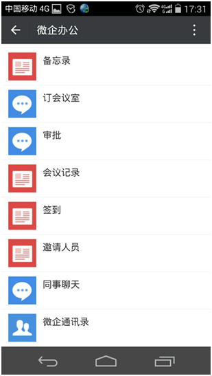 最新微信企业OA独立管理平台源码