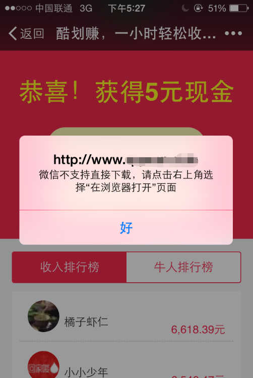 手机红包网站源码推广app源码,手机微信红包推广cpa利器！
