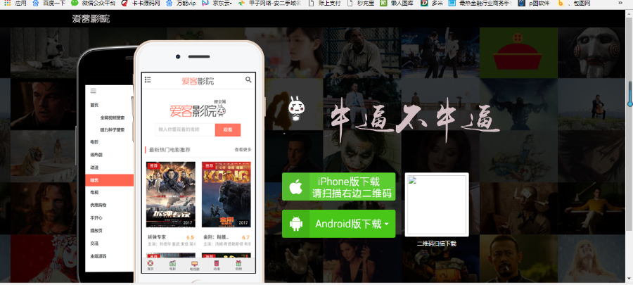 影视及电视直播小偷版视频源码程序+WAP手机版+后台自动更新免维护多广告位