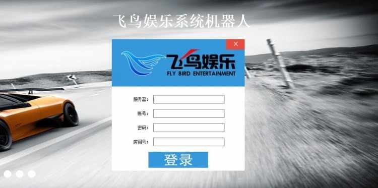 2018新版微信公众号机器人程序 微信群机器人
