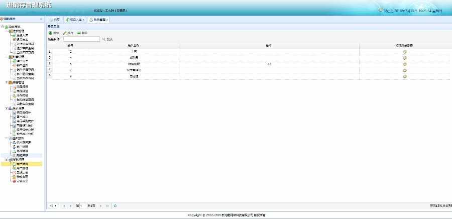 2018Java框架 springBoot企业级进销存 ERP系统源码源码 进销存源码