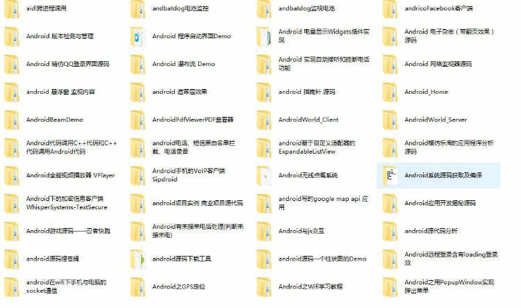 500套安卓源码含游戏等