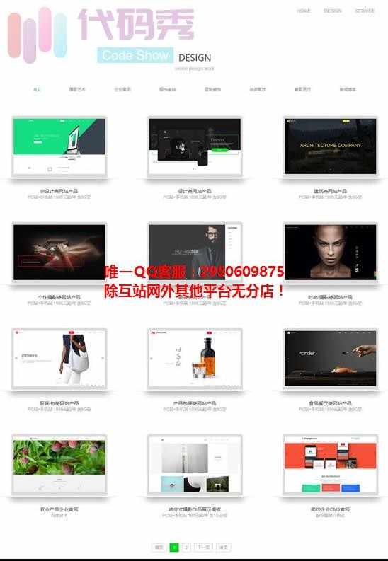 （带手机版数据同步）大气简约网络建站企业源码 网络工作室html5程序模板_