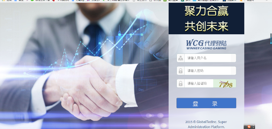 商户代理系统  含配套程序 各大线路均有