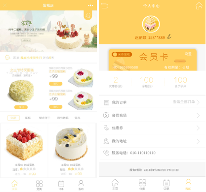 蛋糕店小程序 1.2.6 带小程序前后端 最新可用版