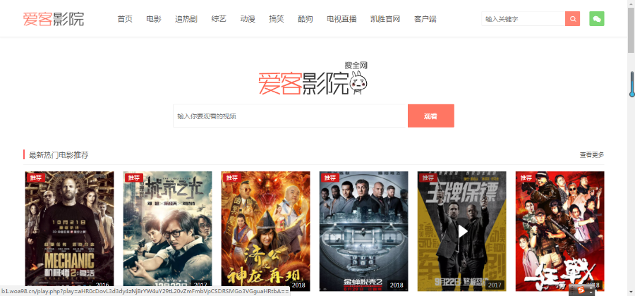 影视及电视直播小偷版视频源码程序+WAP手机版+后台自动更新免维护多广告位