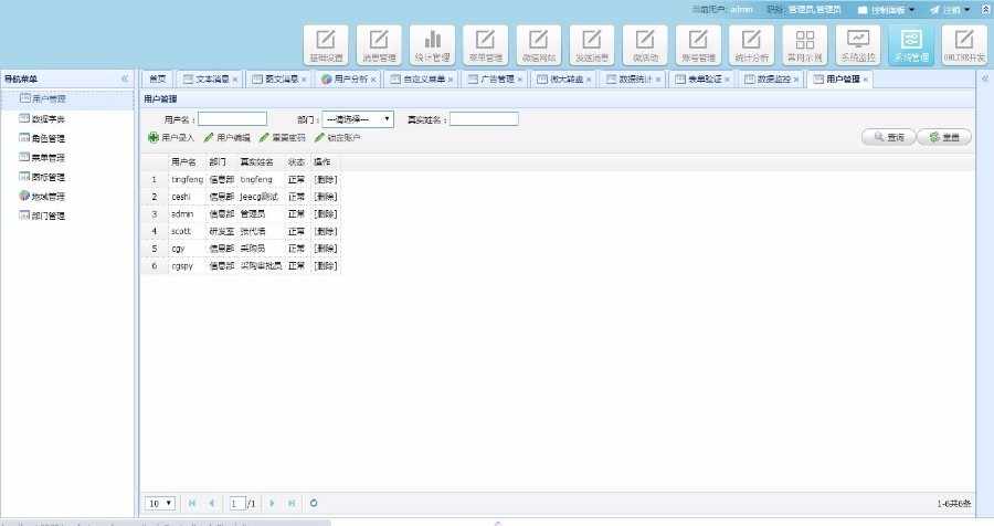 最新JAVA微信营销系统源码+完整开发文档
