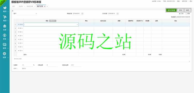 【 独家V8版本】2018最新多仓库 带扫描进销存系统 ERP管理系统 PHP源码系统软件