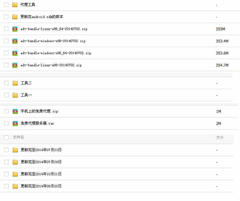 1000套安卓应用程序游戏源代码android程序源码app源码送教程