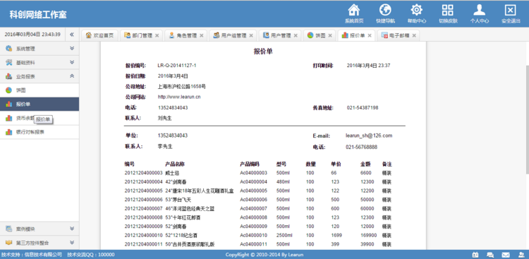 ASP.NET C#源码 mvc4权限系统快速开发建站框架 适用OA CRM CMS