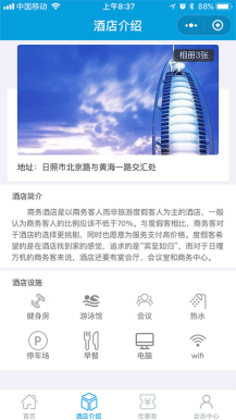 手边酒店25.0.19小程序前台+后台 最新版