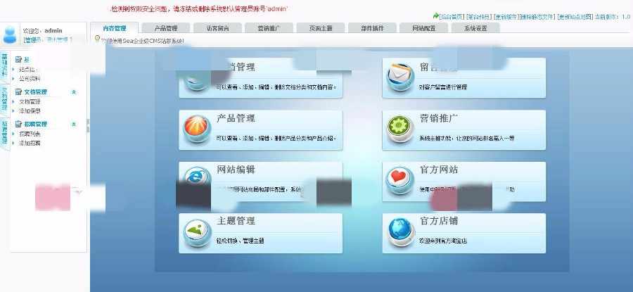 JHSea企业级CMS站群系统源码 增加淘宝客主题 创新的简单主题和复杂主题双切换功能