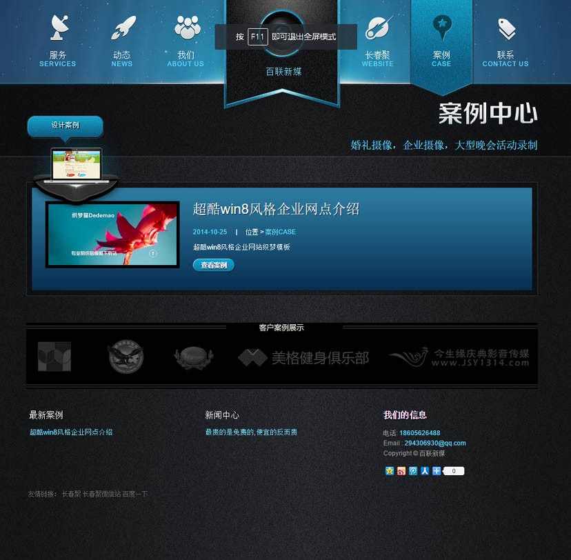 织梦网络科技新媒体公司企业网站源码 传媒网站源码HTML5自适应