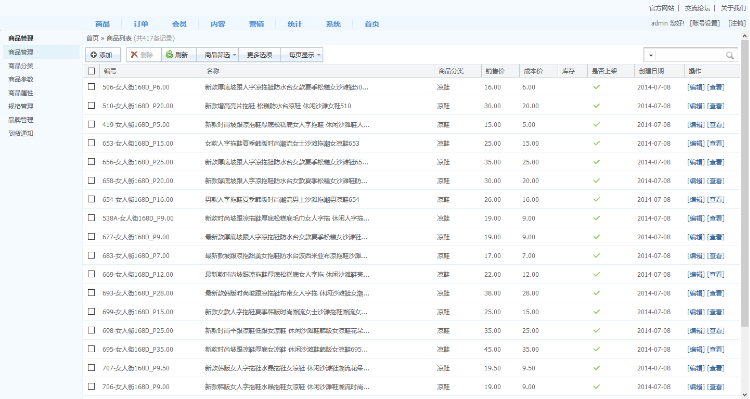 JAVA大型商城系统源码