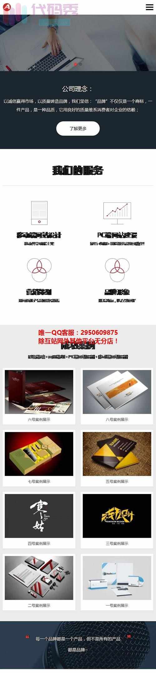 自适应手机版HTML5自适应IT网络工作室源码H5自适应网络企业程序建设设计程序