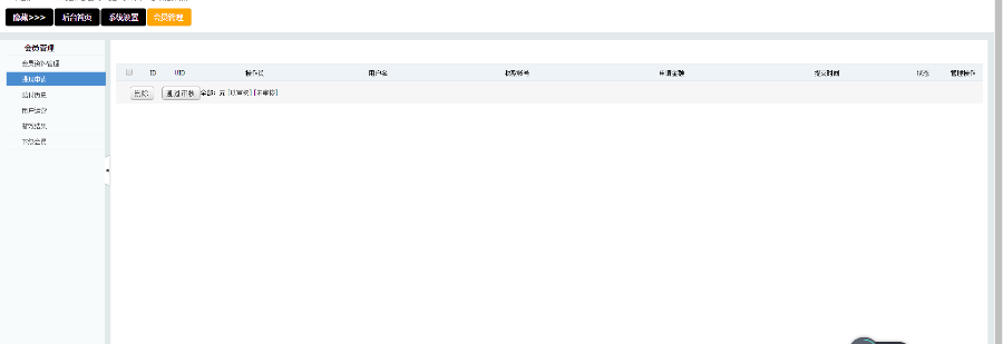 Thinkphp大灌篮游戏源码 微信投篮源码