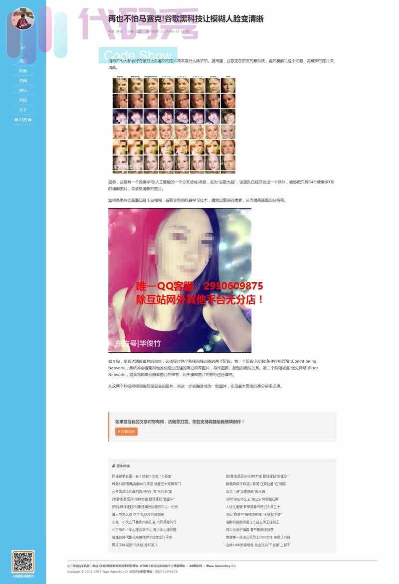 自适应手机版自适应技术博客新闻资讯类整站源码 HTML5自适应移动版个人博客