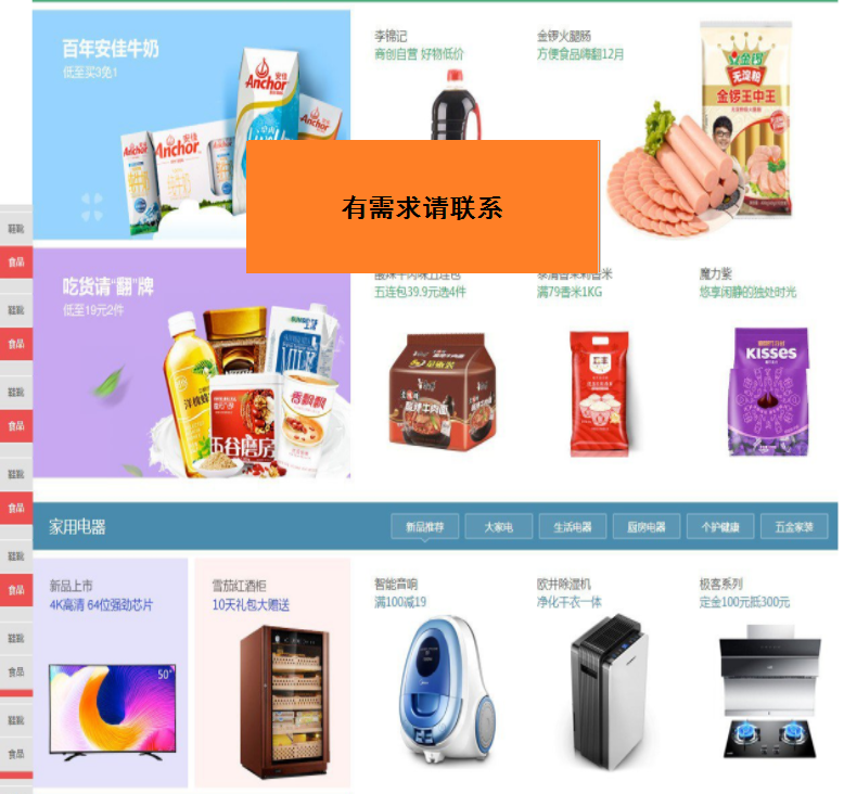 2018最新大创商商城平台源码，pc+wap+微分销+拼团+众筹+拍卖